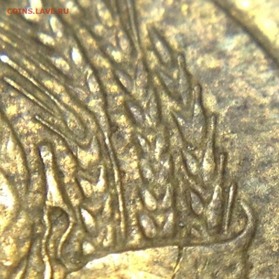 1 копейка 1967 шт 1.31 - 1к 671.JPG