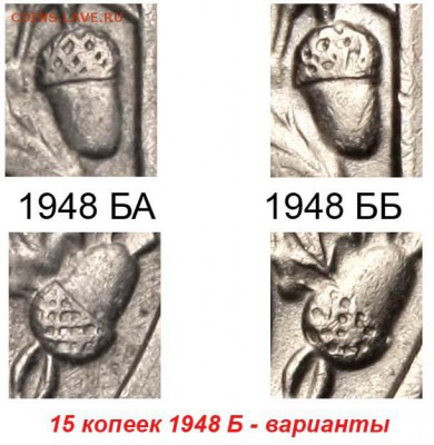 1 копейка 1967 шт 1.31 - 15 копеек 1948 Б - варианты