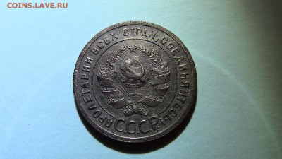 1копейка 1924год (г.р) - IMG_2954.JPG