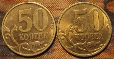 50 копеек 1999сп штемпельные в патине.Оценка. - IMG_0108.JPG
