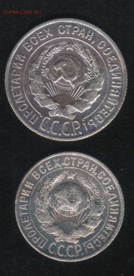 20, 15 коп. 1927г. ................ до 6.11.2015 - 23-00 мск - Scan0008