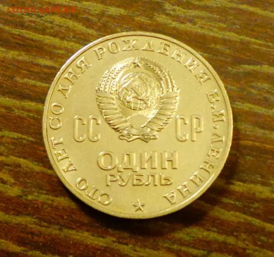 ЛЕНИН-100 АЦ до 6.11, 22.00 - Ленин1 - 2