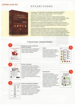 Специздания ИнтеркримПресс: справочник, бюллетень, пособия - Предисловие
