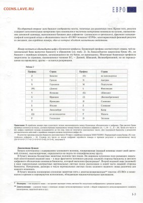 Специздания ИнтеркримПресс: справочник, бюллетень, пособия - 3 Общие сведения