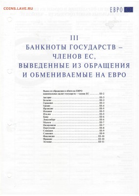 Специздания ИнтеркримПресс: справочник, бюллетень, пособия - 8 Выведенные из обращения