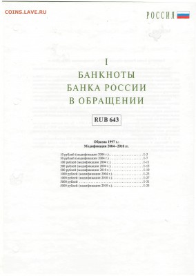 Специздания ИнтеркримПресс: справочник, бюллетень, пособия - 3 Оглавление Рубли