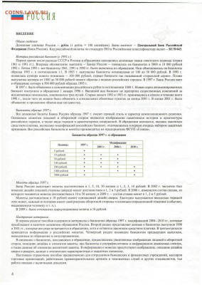 Специздания ИнтеркримПресс: справочник, бюллетень, пособия - 2 Введение