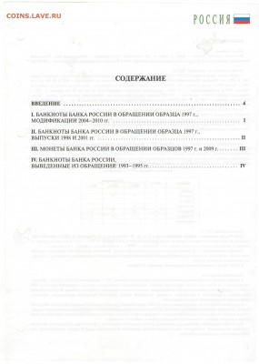 Специздания ИнтеркримПресс: справочник, бюллетень, пособия - 1 Содержание