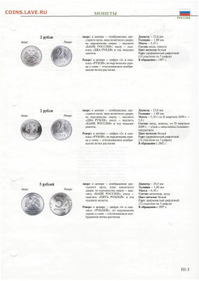 Специздания ИнтеркримПресс: справочник, бюллетень, пособия - 7 Описание монет