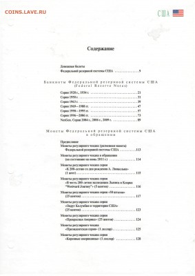 Специздания ИнтеркримПресс: справочник, бюллетень, пособия - 2 Содержание