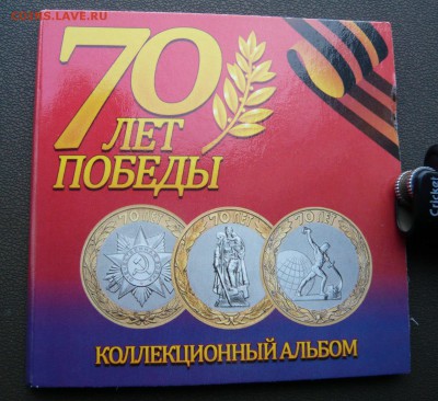 Крым,Севастополь,1+5 коп. 2014г.+70 лет Победы буклет. ФИКС. - 70 лет (1).JPG