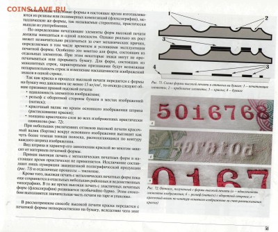 Специздания ИнтеркримПресс: справочник, бюллетень, пособия - 4 Печать