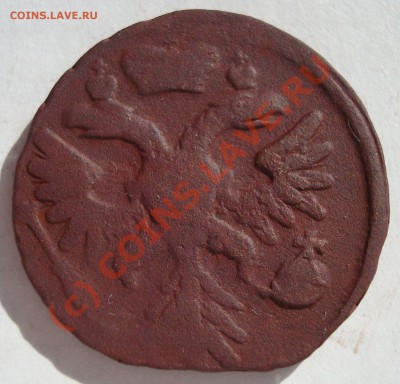 С рубля деньга 1741г. до  06.09-23.00 - DSC05629.JPG