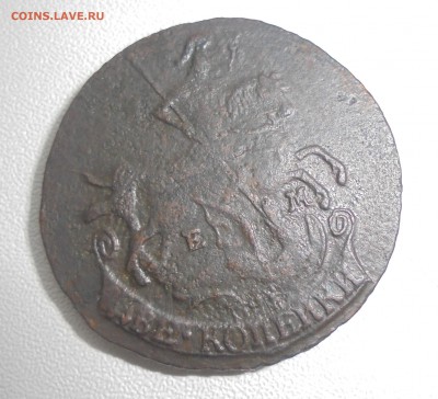 1 копейка 1839 см и 2 коп.1795 г - DSC00893.JPG