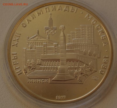 6 монет Олимпиады 80 до 3.11.15 - 7