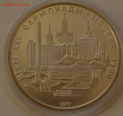 6 монет Олимпиады 80 до 3.11.15 - 9