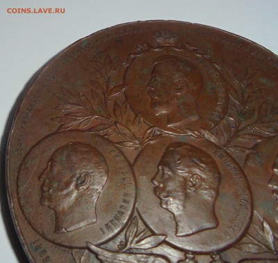 медаль 16 глуховского драгунского полка 1899 год - DSC00888.JPG