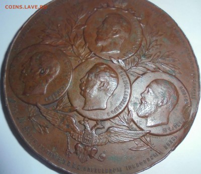 медаль 16 глуховского драгунского полка 1899 год - DSC00868.JPG