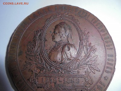 медаль 16 глуховского драгунского полка 1899 год - DSC00875.JPG