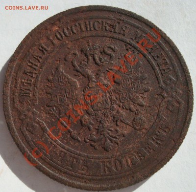 С рубля 5коп. 1870ем до  06.09-23.00 - DSC05637.JPG