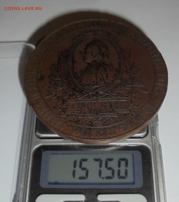 медаль 16 глуховского драгунского полка 1899 год - DSC00876.JPG