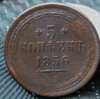 5 копеек 1856 ем Кладовая  до 2,11.15 в 21.00 по Москве - DSCN0572.JPG