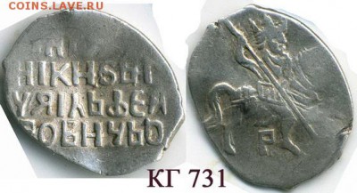 Деннинг, КГ 731 - КГ 731 Деннинг