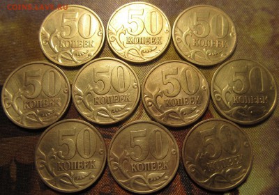 50 копеек 1999сп 10 штук до 06 11 2015 22-00мск - IMG_0115.JPG