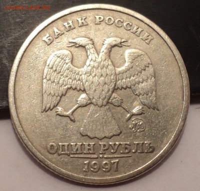 1руб. 1997г. ммд - DSC00666.JPG