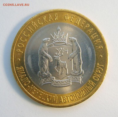 ЯНАО (мешковая) до 22.00ч. 02.11.2015г. - S8000357.JPG