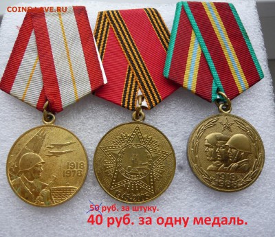 Юбилейные медали,знаки,значки,разные темы № 2. ФИКС. - Медали %281%29.JPG