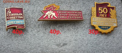 Юбилейные медали,знаки,значки,разные темы № 2. ФИКС. - P1060090.JPG