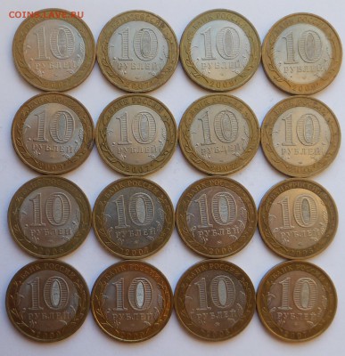 10 руб. БИМ - области  лот № 1 - до 01.11.15 - DSCN4782.JPG