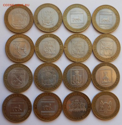 10 руб. БИМ - области  лот № 1 - до 01.11.15 - DSCN4781.JPG