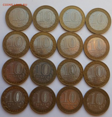 10 руб. БИМ - области  лот № 2 - до 01.11.15 - DSCN4784.JPG