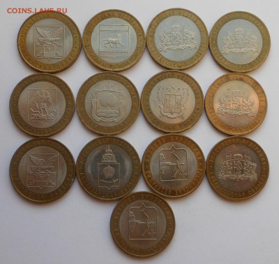 10 руб. БИМ - области  лот № 3 - до 01.11.15 - DSCN4786.JPG