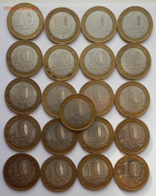 10 руб. БИМ - Республики  лот № 2 - до 01.11.15 - DSCN4806.JPG