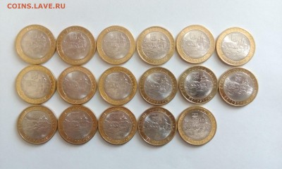 БМ Бурятия и Белозерск на монеты ЕВРО - IMG_20151031_093904