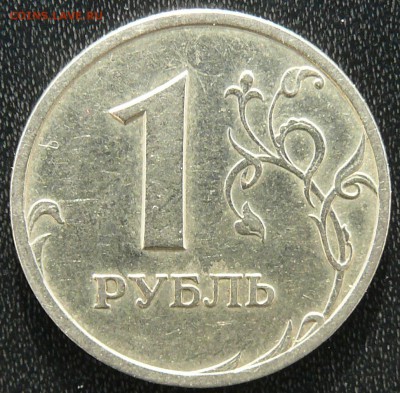 1 рубль 2003 СПМД.Оценка. - P1380031.JPG
