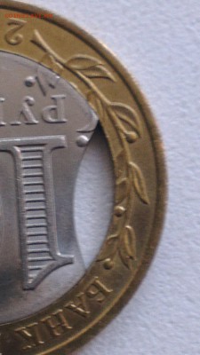 10 рублей ненецский автономный округ Брак - image (93)