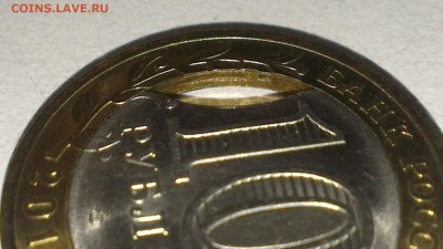 10 рублей ненецский автономный округ Брак - image (99)