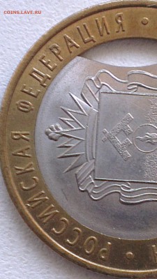 10 рублей ненецский автономный округ Брак - image (100)
