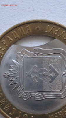 10 рублей ненецский автономный округ Брак - кркурт