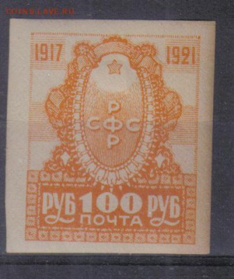 РСФСР 1921г 4-летие ВОСР ЧСН до 2.11 22.00мск - РСФСР 1921г 4-летие ВОСР ЧСН