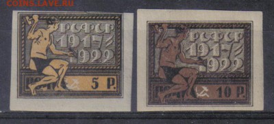 РСФСР 1922г 5-летие ВОСР ЧСН до 2.11 22.00мск - РСФСР 1922г 5-летие ВОСР ЧСН-1