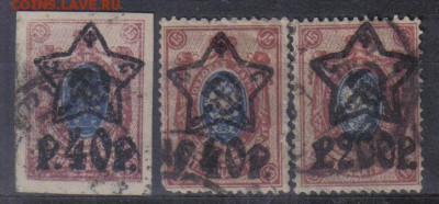 РСФСР 1922г Стандарт Звезды до 2.11 22.00мск - РСФСР 1922г Стандарт Звезды