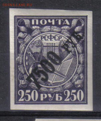 РСФСР 1922г Стандарт надп 7500 БМ ЧСН до 2.11 22.00мск - РСФСР 1922г Стандарт надп 7500 БМ ЧСН