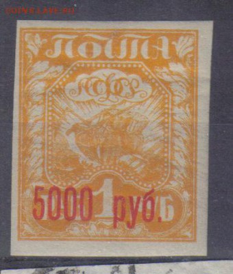 1 кр ЧБН до 2.11 22.00мск - РСФСР 1922г Стандарт надп 5000 на 1 кр ЧБН-1