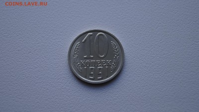 ___20 и 10 КОПЕЕК 1991г БЕЗ БУКВЫ ШТЕМПЕЛЬНЫЙ БЛЕСК___ - 10.JPG