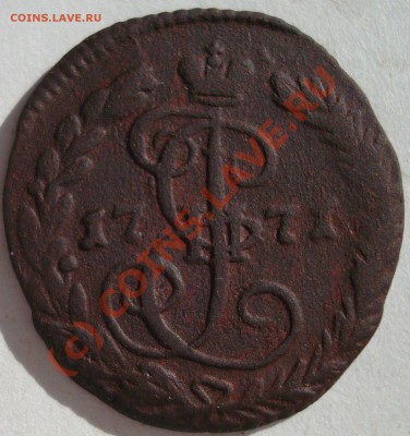 С рубля деньга 1771ем до  06.09-23.00 - DSC05669.JPG